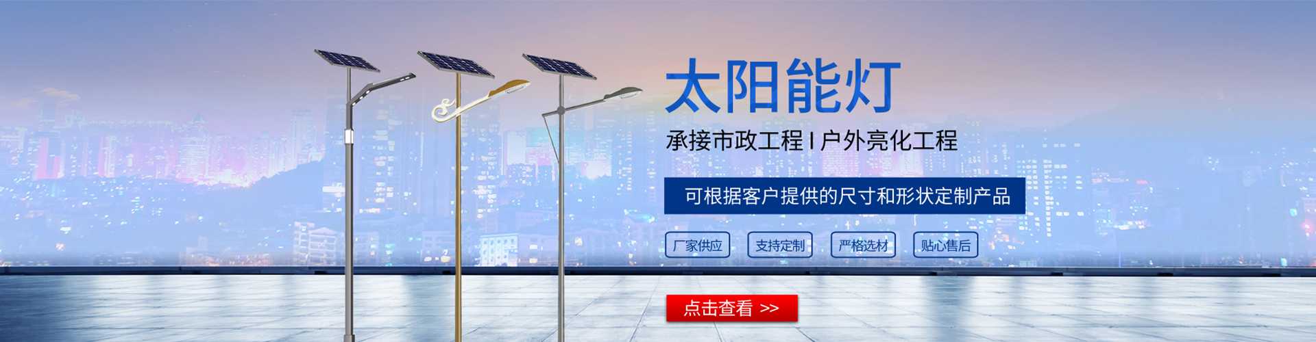 共青城市太阳能路灯哪家好